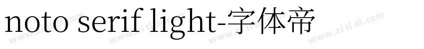 noto serif light字体转换